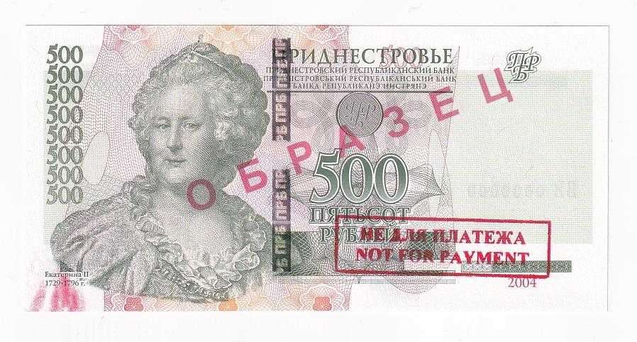 Приднестровье 500 Рублей 2004 / 2012 НЕ ДЛЯ ПЛАТЕЖА ВВ0000000 UNC (40343)
