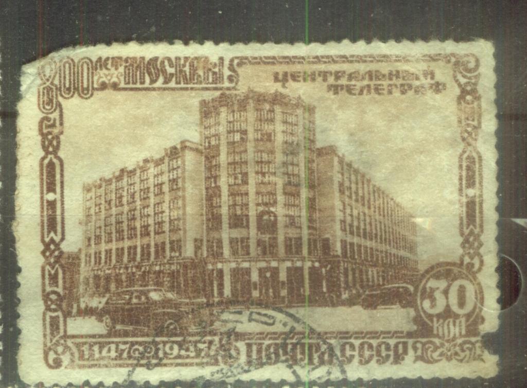 СССР 1947 СЛВ № 1166  Москва гаш  ушатана