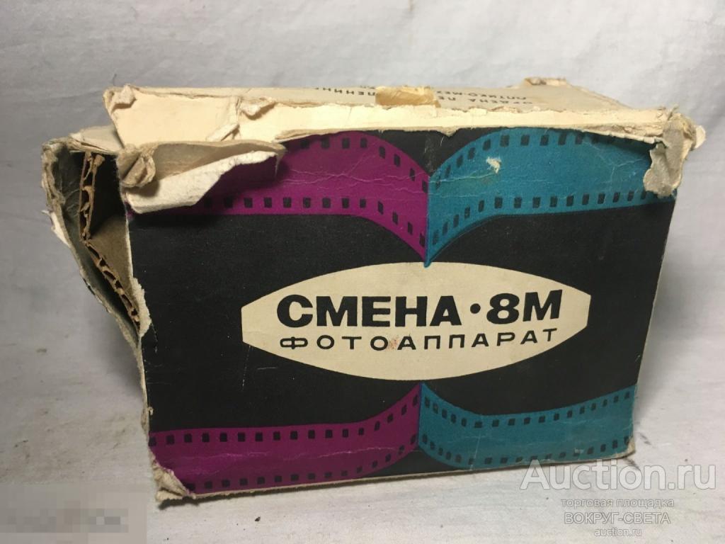 ФОТОАППАРАТ ЛОМО (SMENA 8 M-СМЕНА 8 М) (В КОРОБКЕ) (СССР) !!!!!!!!!!!!!!!