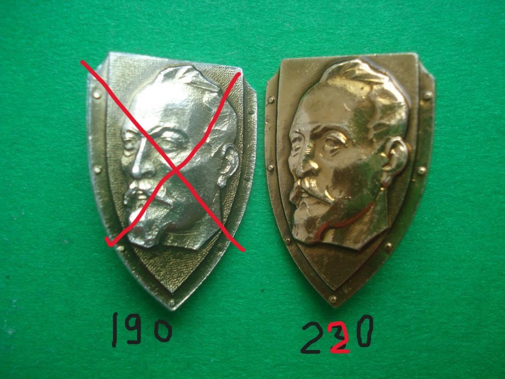 Ф.Э. ДЗЕРЖИНСКИЙ. ЩИТ = Золото.