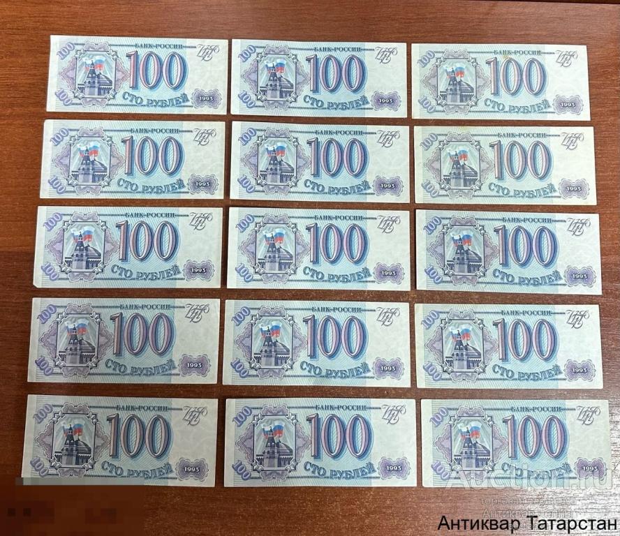 (17721) Банкнота 100 рублей 1993 года Распродажа
