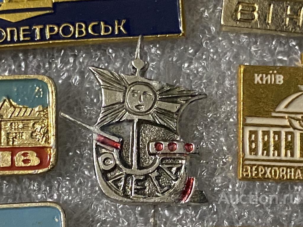 Знак. ФИГУРНЫЙ Значок, город ОДЕСА. ПАРУСНИК