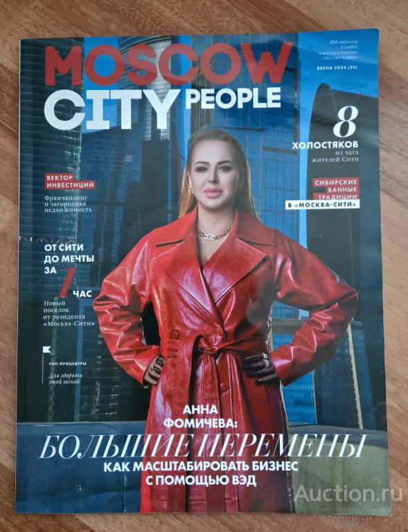 Moscow City People весна 2024 (28)