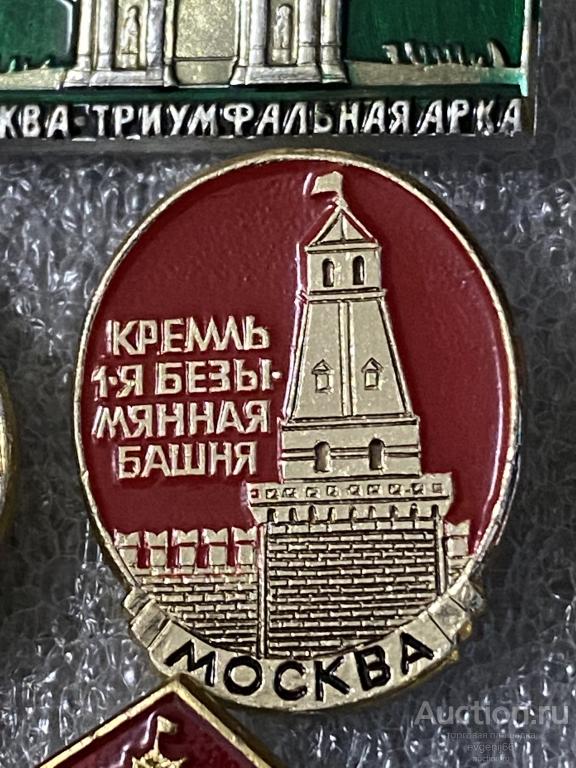Значок  город СССР, Москва КРЕМЛЬ. 1-я БЕЗЫМЯННАЯ БАШНЯ. АРХИТЕКТУРА. РЕДЧАЙШИЙ RRR