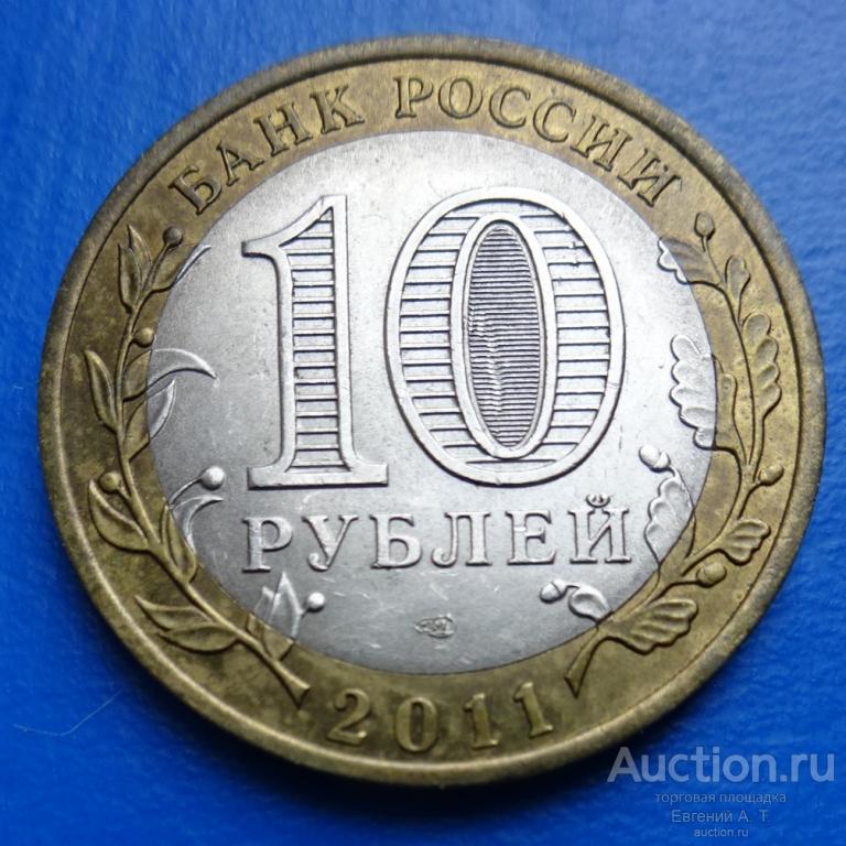10 рублей. Россия. 2011. Древние города России. Соликамск. СПМД. № АМ 02-08.