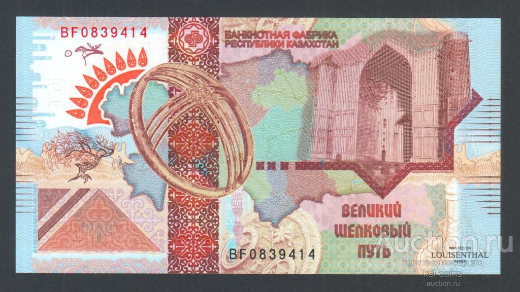 Казахстан Шелковый путь Тестовая бона 2008 год 7.