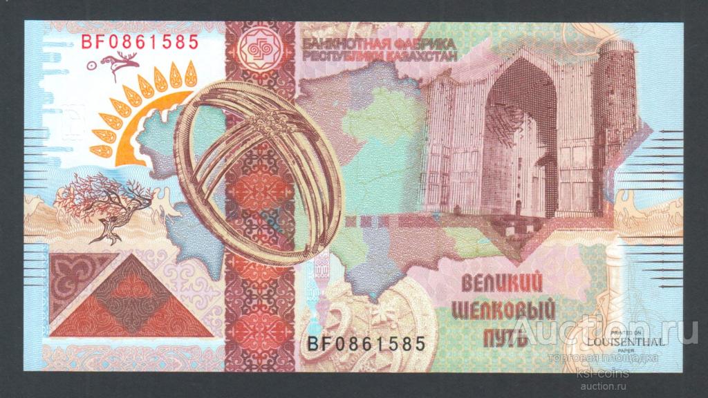 Казахстан Шелковый путь Тестовая бона 2008 год 14.