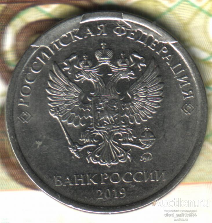 5 рублей 2019 множественный брак