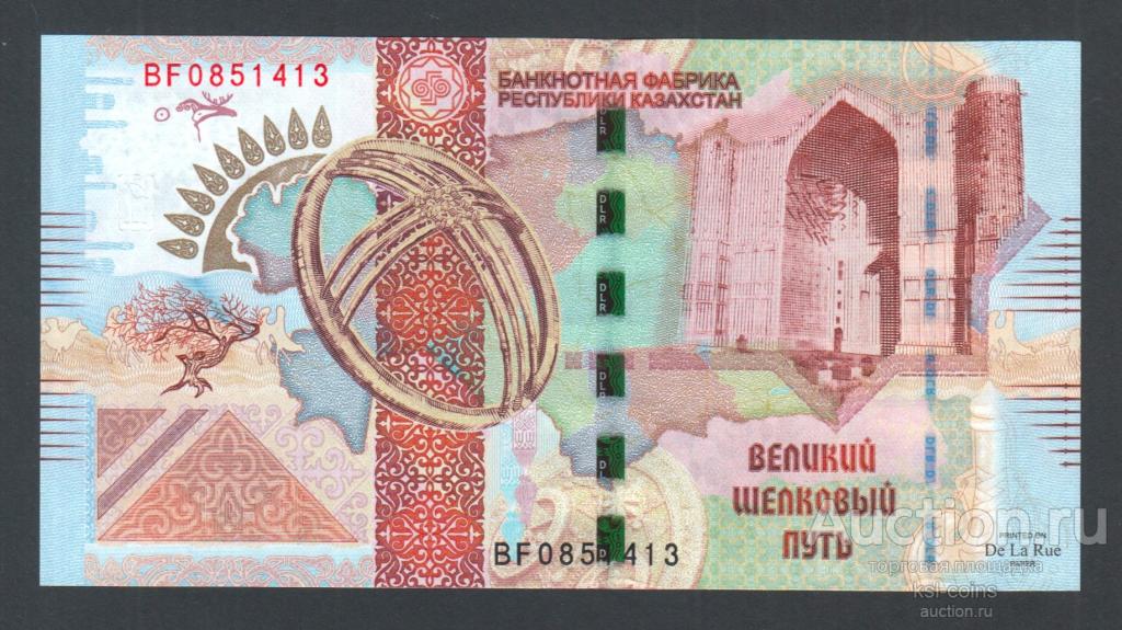 Казахстан Шелковый путь Тестовая бона 2008 год 11.