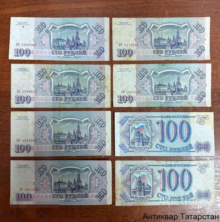 (31953) Банкнота 100 рублей 1993 год Распродажа