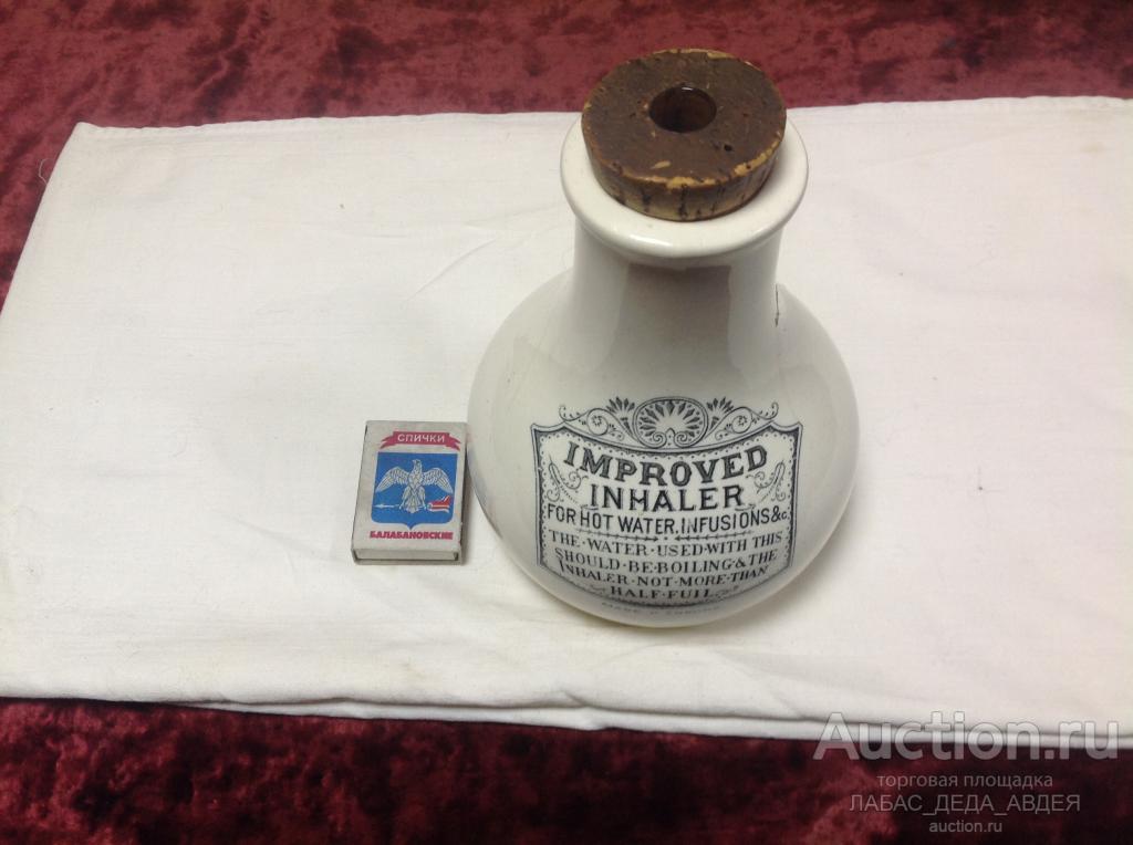 МЕДИЦИНА ИНГАЛЯТОР АНГЛИЦКИЙ СТАРИННЫЙ АНТИКВАРНЫЙ ФАРФОР КЛЕЙМО КОЛЛЕКЦИЯ ВРАЧ ФЕЛЬДШЕР РЕДКОСТЬ