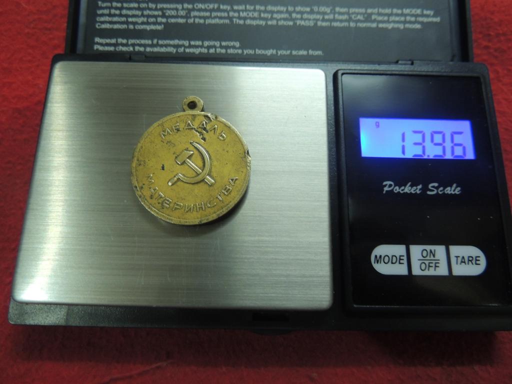 Медаль Материнства IIстепени СССР Бронза