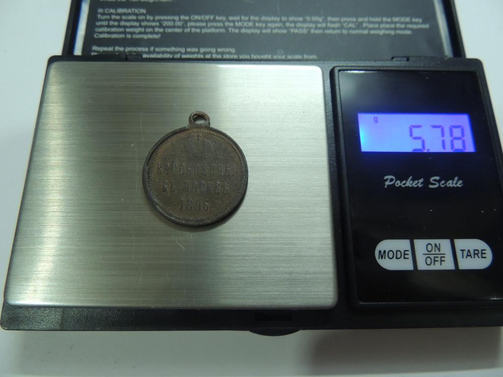 Жетон в память коронации Николая II и Александры Федоровны.Медь.