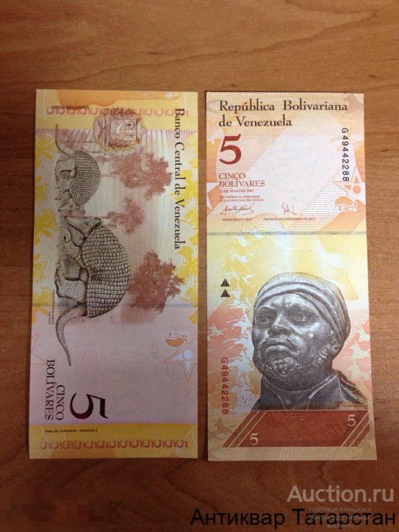 (2230) Банкнота Венесуэла 5 боливаров 2007-2008 год Броненосец UNC