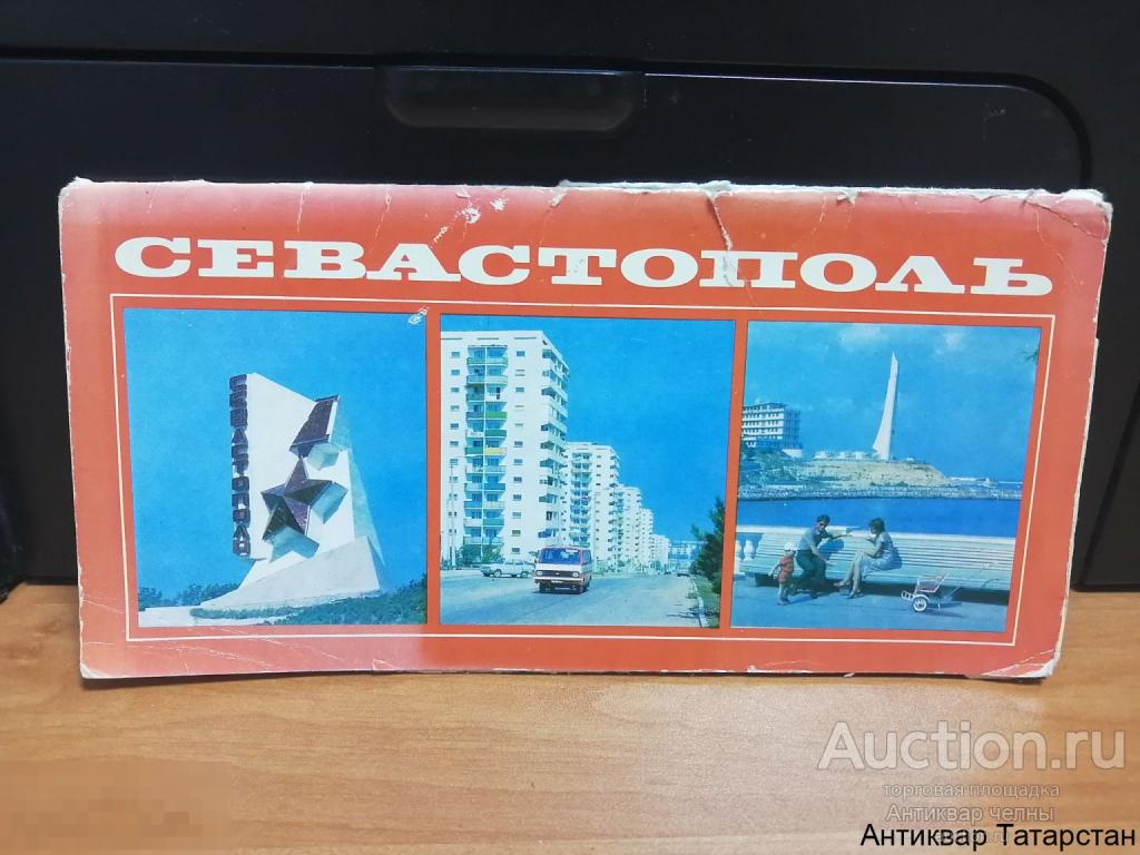 Набор открыток "Севастополь" Крым  1980 год Киев (полный 11 открыток) СССР