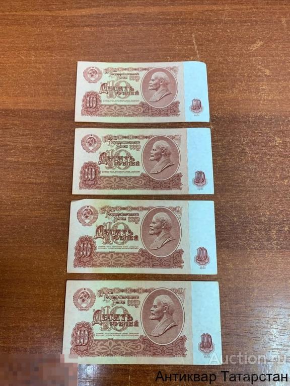 (9972) Банкнота 10 рублей 1961 год XF Распродажа