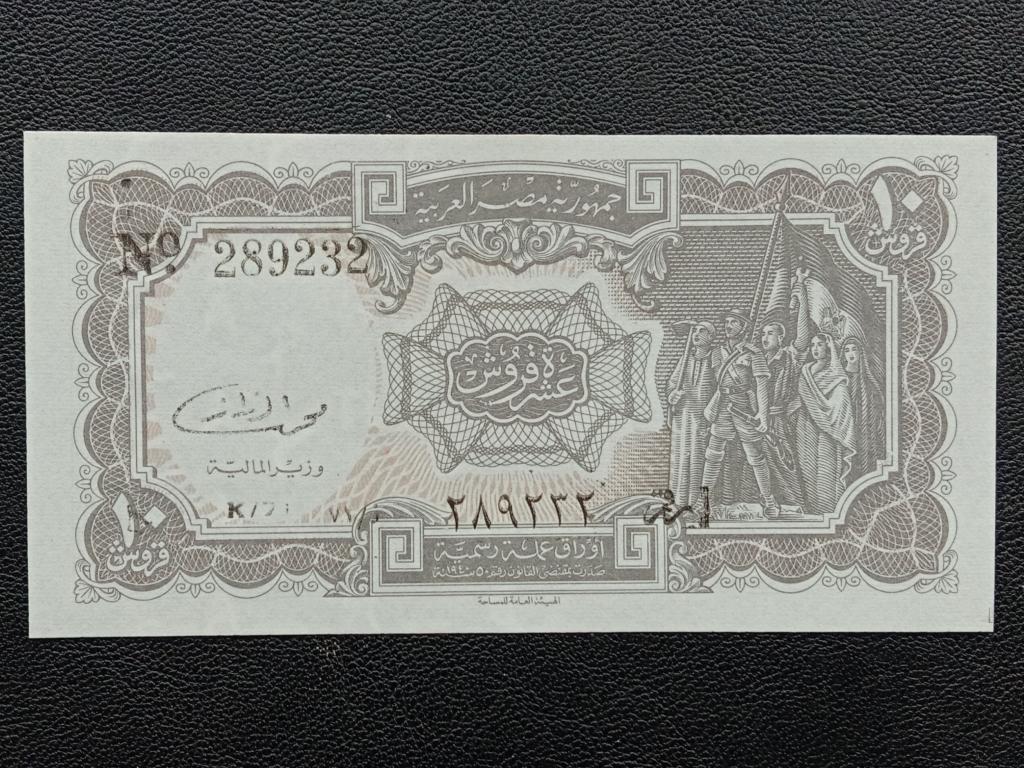 Египет 10 пиастров 1986-96г.   UNC   Р.184b
