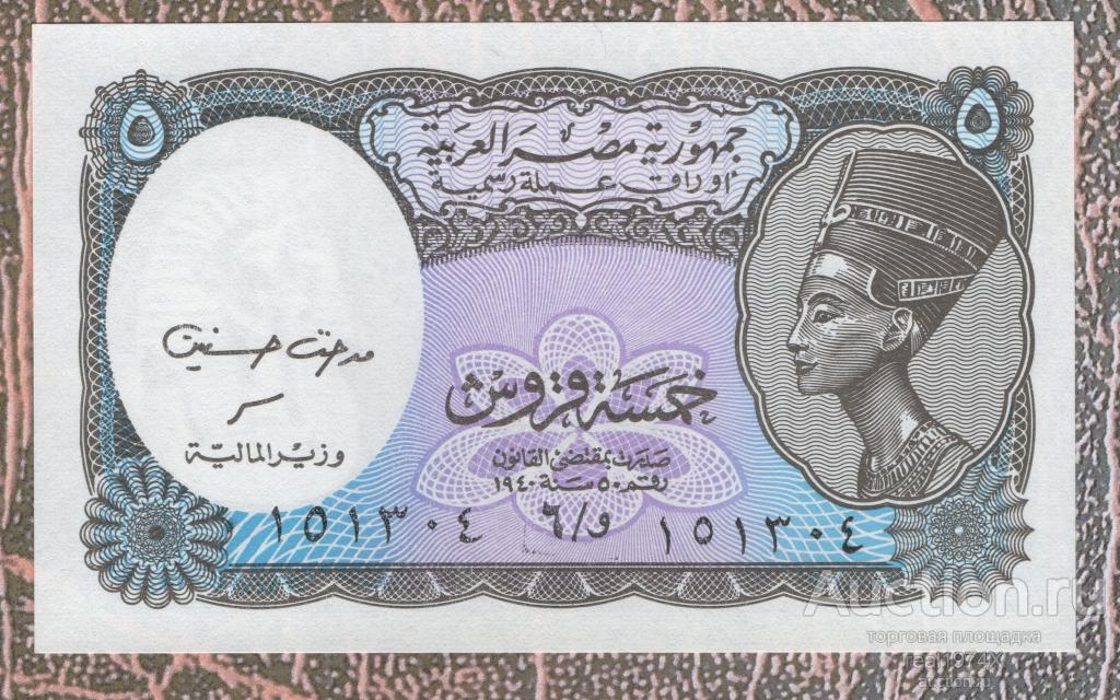 Египет 5 пиастров L.1940 2002 p#190Ab(1) ОТЛИЧНАЯ!!!СОХРАН!!!UNC!!!