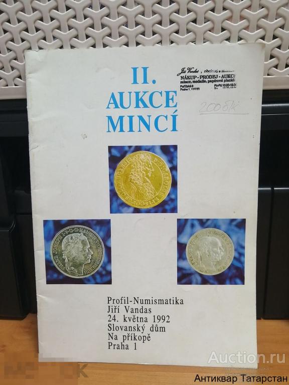 Журнал II  AUKCE MINCI 1992 Каталог Чехия Коллекционирование Нумизматика