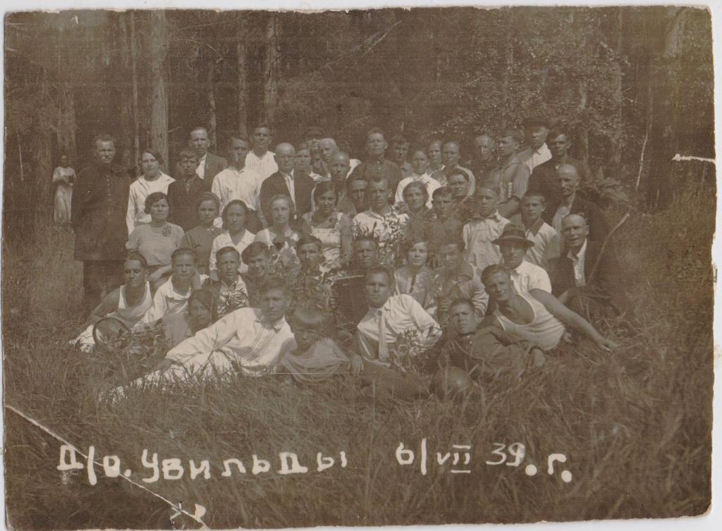 Большая группа отдыхающих. ДО Увильды. 6 июля 1939 г.