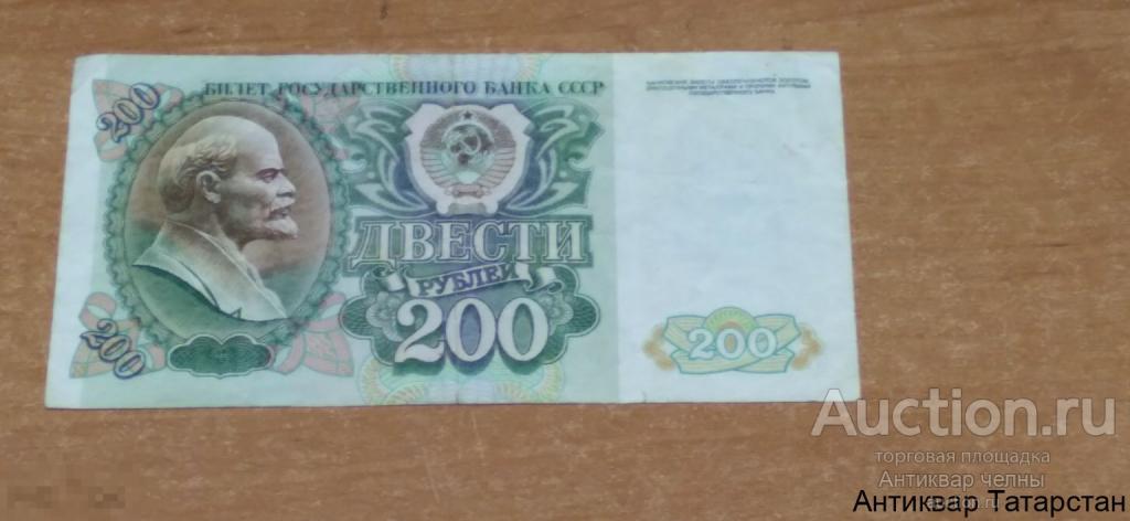 (32498) Банкнота 200 рублей 1992 год F