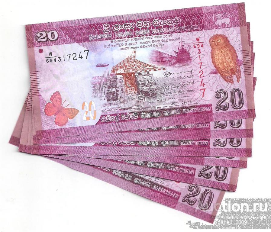 Шри-Ланка, 20 рупий 2021 год! UNC! ПРЕСС! ИЗ ПАЧКИ!