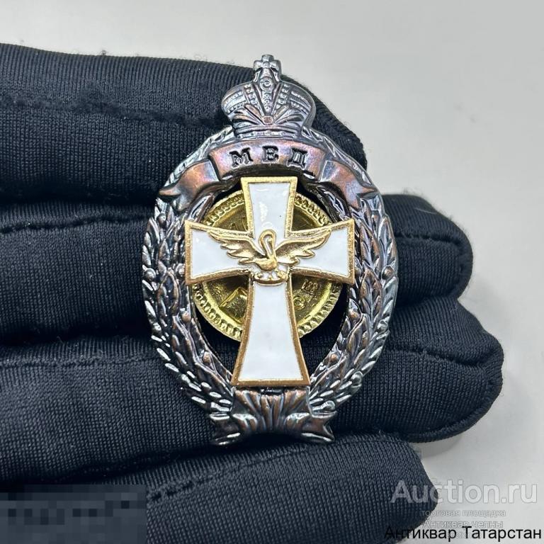 (34974) Знак МВД России Лучший инспектор по делам насовершеннолетних Латунь Эмаль Клеймо!