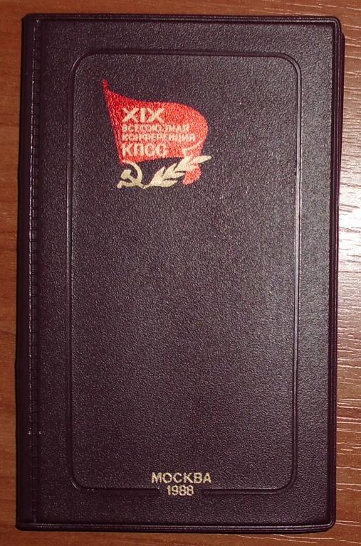 Блокнот записная книжка XIX всесоюзная конференция КПСС 1988 СССР
