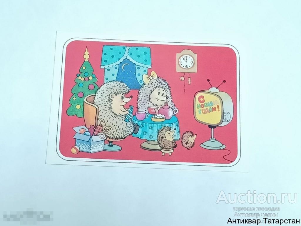 Открытка С Новым Годом! Художник Т.Жебелина 1989 год