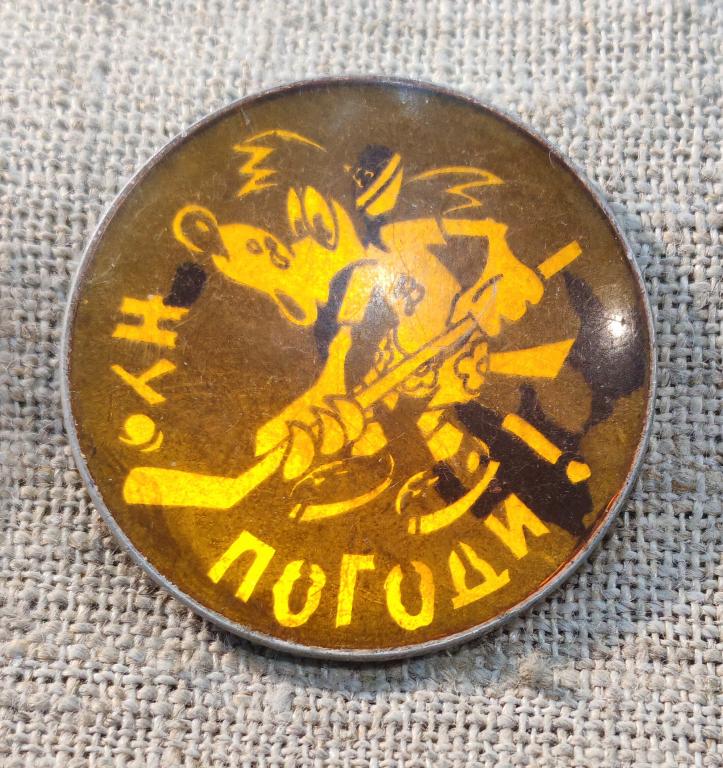 Ну погоди, Волк с клюшкой - хоккеист, мультфильм, Детские СССР.