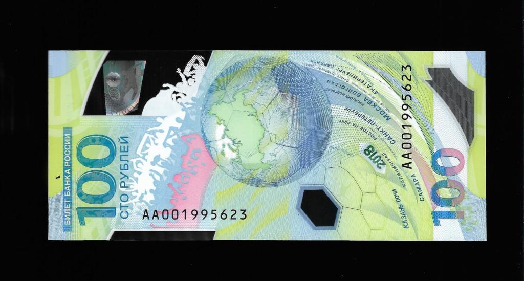 100 рублей футбол -23  июня 1995 -день рождения