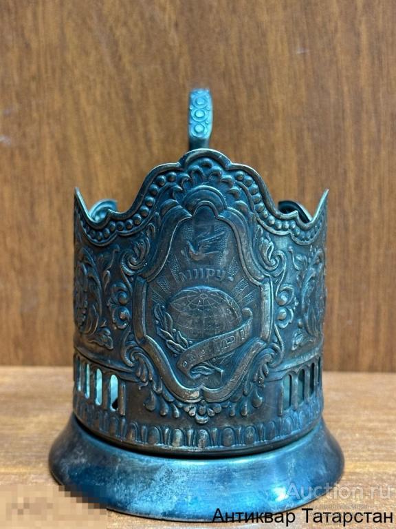 (25264)/3 Подстаканник Миру-Мир Мельхиор СССР Кольчугино Хорошее состояние! Редкий!