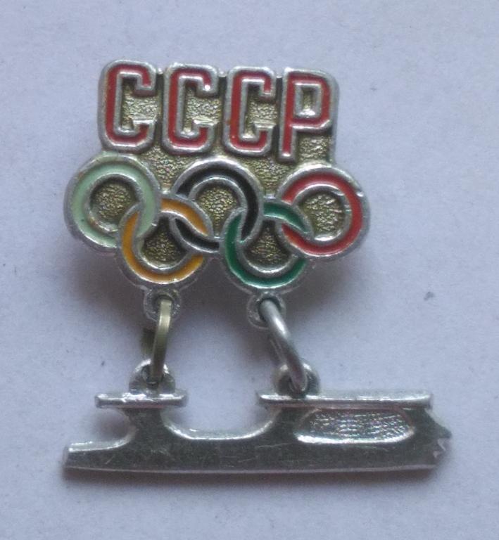 Значок. СПОРТ. Пионерские соревновании «Серебряные коньки»  Фигурные коньки. Подвес.