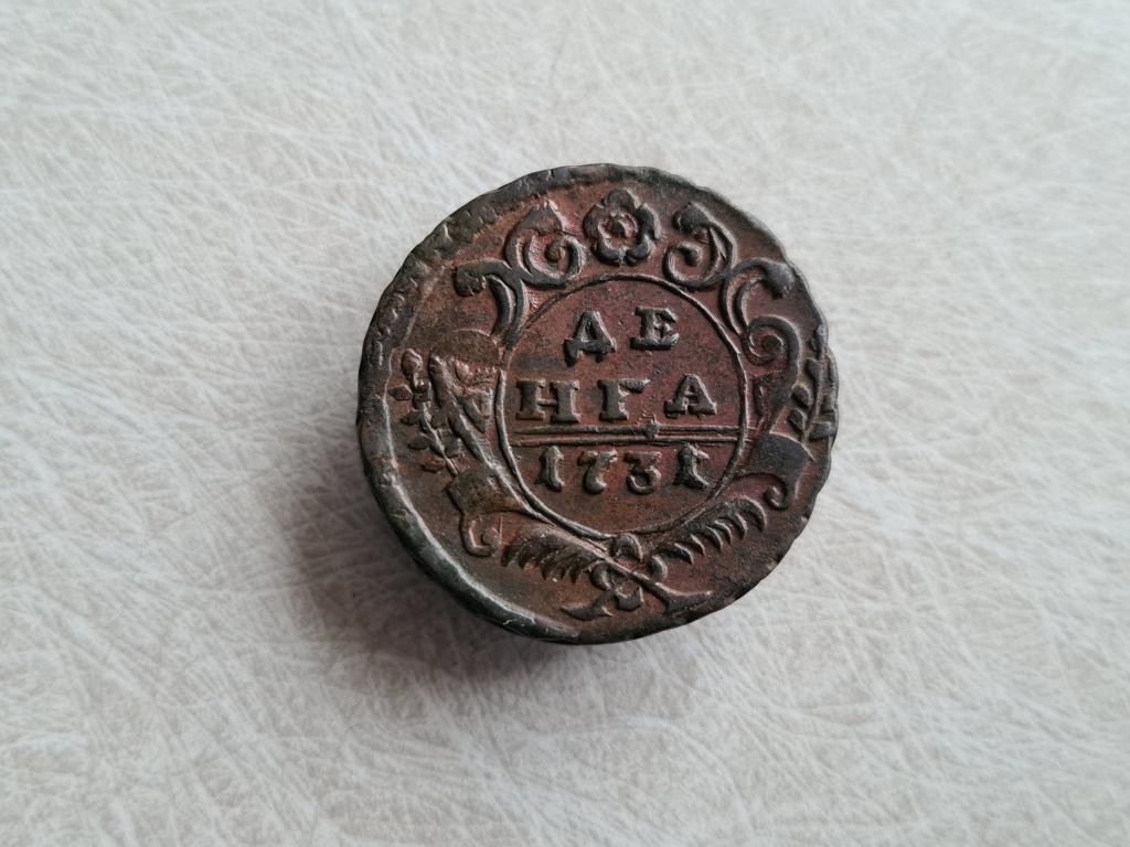 деньга 1731 в красивой патине ( М-62 АМ )
