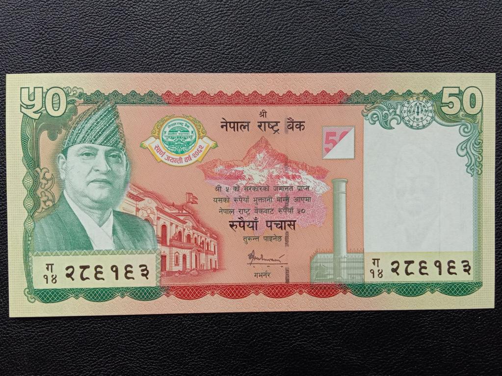Непал 50 рупий 2005г.    UNC      Р.52