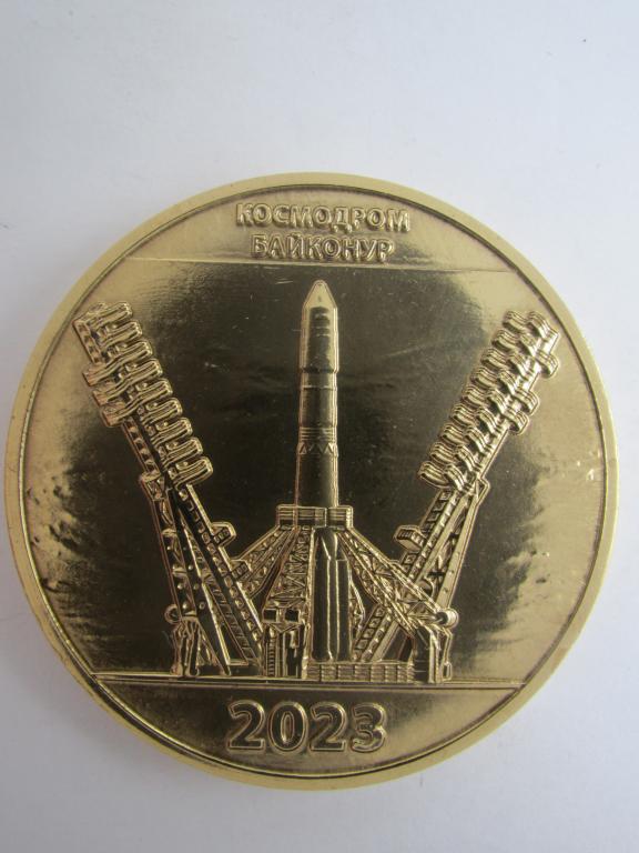 Космос Космонавтика. Космодром Байконур. 2023 год. Библиотека по естественным наукам РАН