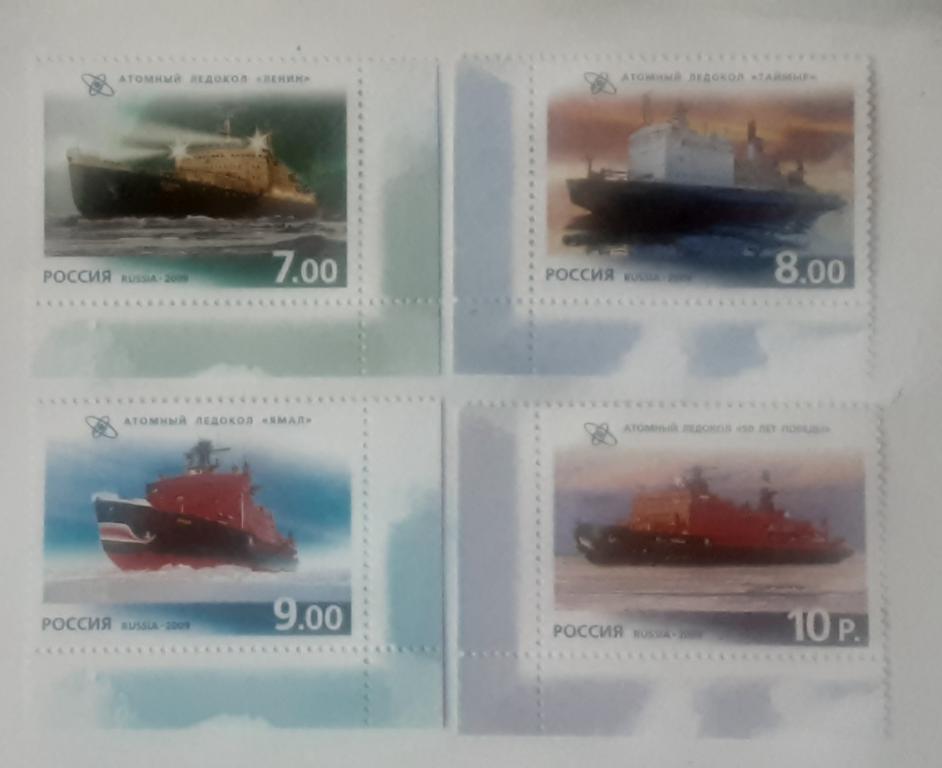 Россия 2009г.50 лет атомному флоту России 1320**-1323**.