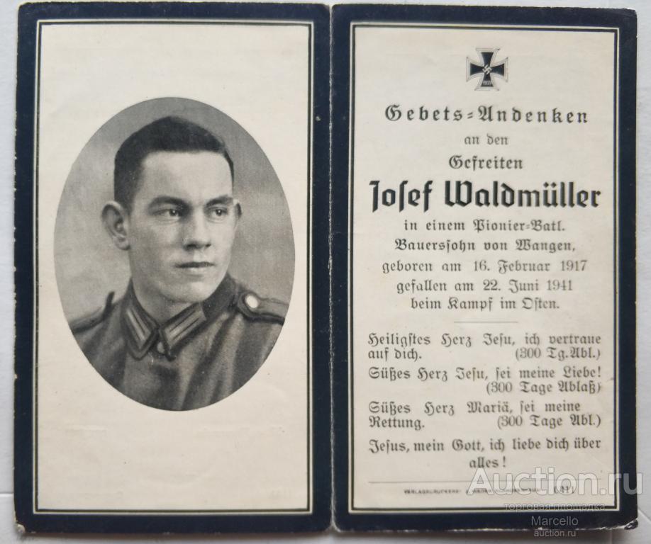 Поминальная карточка 22 июня 1941 Германия Sterbebild оригинал сапёр Вермахт ВМВ ВОВ