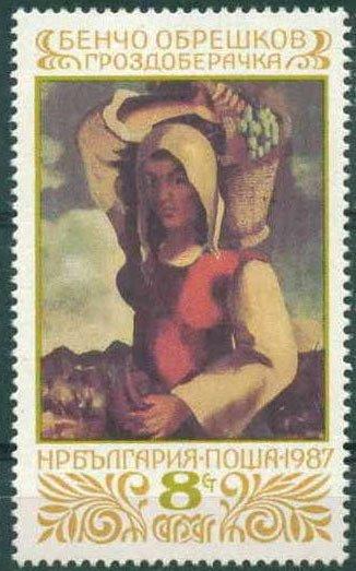 (1987-064) Марка Болгария "Женщина с виноградом" Национальная галерея в Софии III 