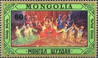 (1987-054) Марка Монголия "Женский танец" Народные танцы III 