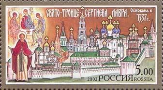 (2002-090) Марка Россия "Троице-Сергиева Лавра" Монастыри III O
