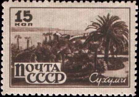 (1946-31) Марка СССР "Сухуми" Вертик растр Курорты Кавказа I O