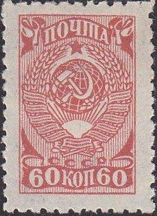 (1943-18) Марка СССР "Герб СССР" Стандартный выпуск (Март) III O