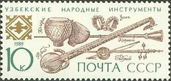 (1989-080) Марка СССР "Узбекские" Музыкальные инструменты народов СССР III 