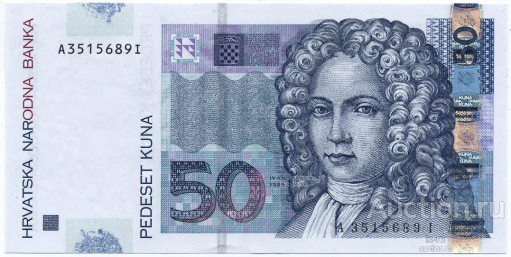 Хорватия 2002 г. 50 кун UNC