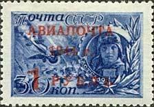 (1944-16a) Марка СССР "Надпечатка тонким шрифтом" Авиапочта II 
