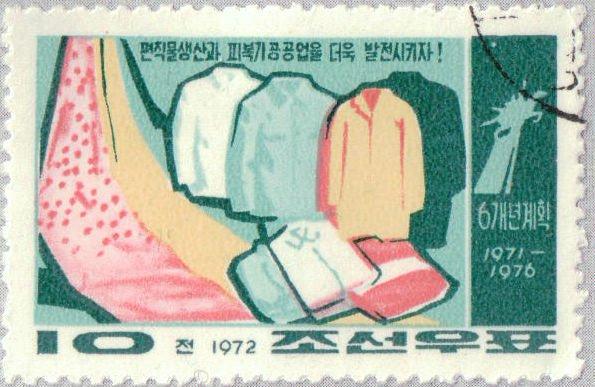 (1972-057) Марка Северная Корея "Одежда" Легкая промышленность III 