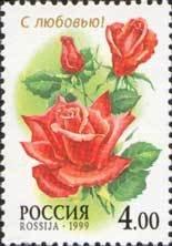 (1999-041) Марка Россия "Аве Мария" Розы III O