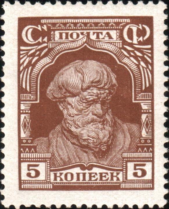 (1927-56) Марка СССР "Крестьянин. Коричневая" Стандартный выпуск Стандартный выпуск II 