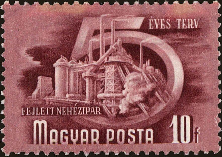 (1950-002) Марка Венгрия "Тяжелая промышленность" 5-летний план (Стандартный выпуск) II 